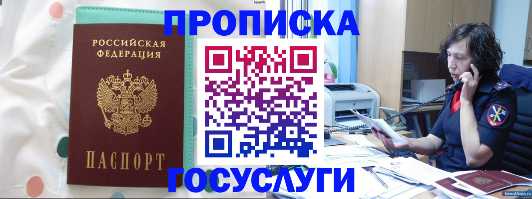 прописка паспорт в Коми