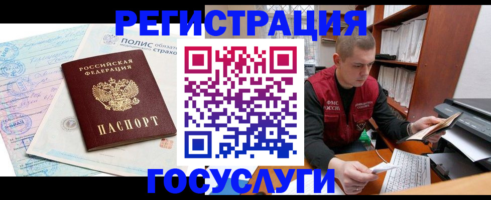 временная регистрация гарантия в Коми