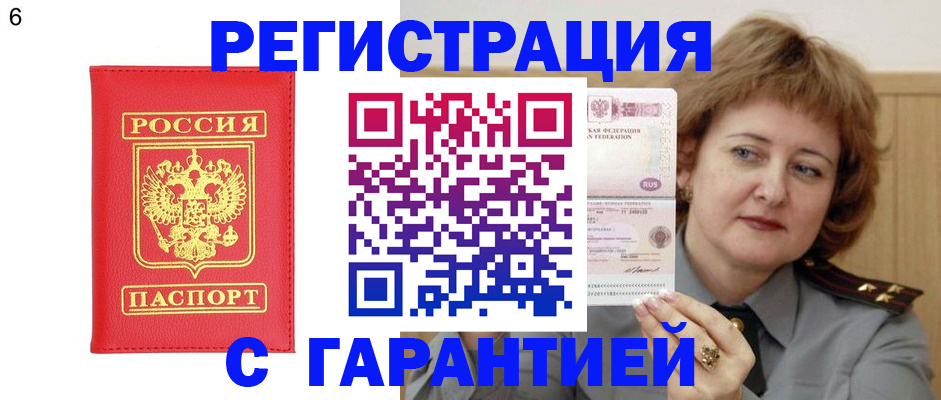 временная регистрация собственник в Коми