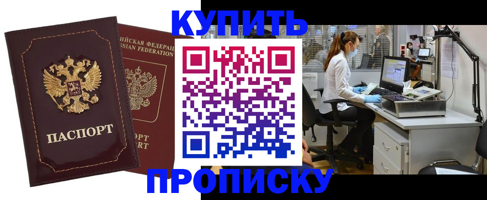 прописка гарантия в Коми